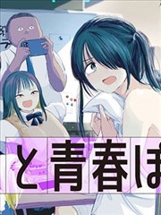 春夜航线男男漫画封面