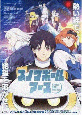 星屑诊疗所科幻治愈漫画封面
