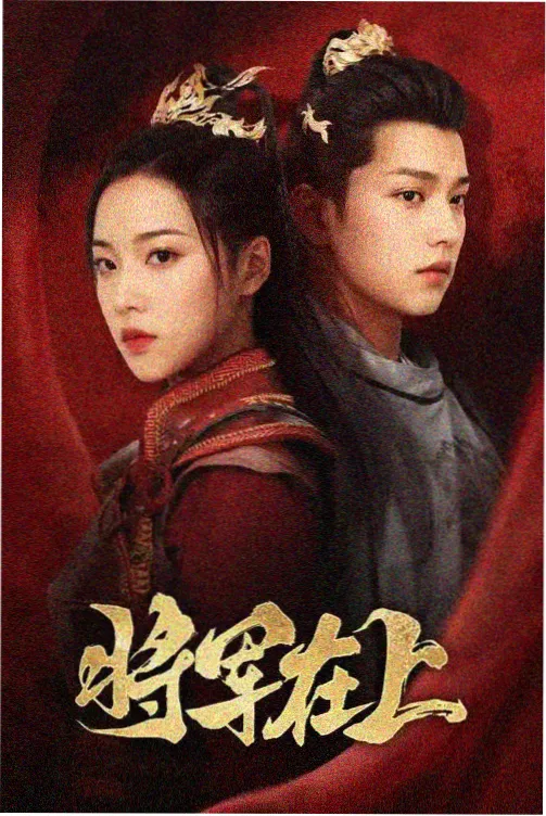 破晓前十分钟榜单缩略图